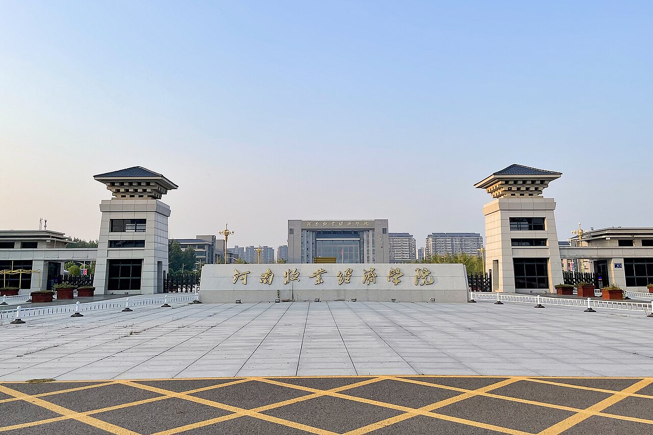 河南牧业经济学院