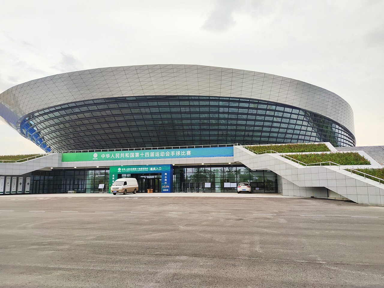 西安体育学院