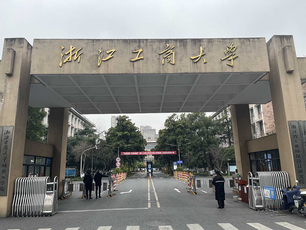 浙江工商大学