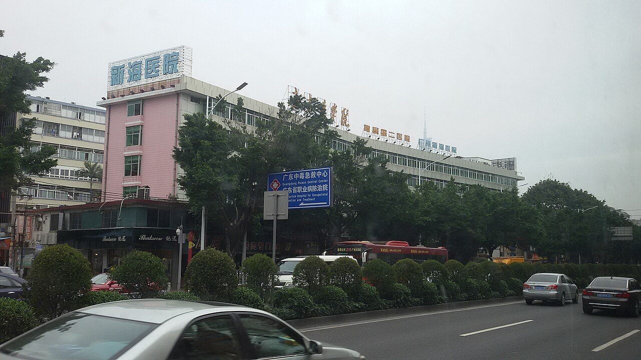 Guangdong Pharmaceutical University