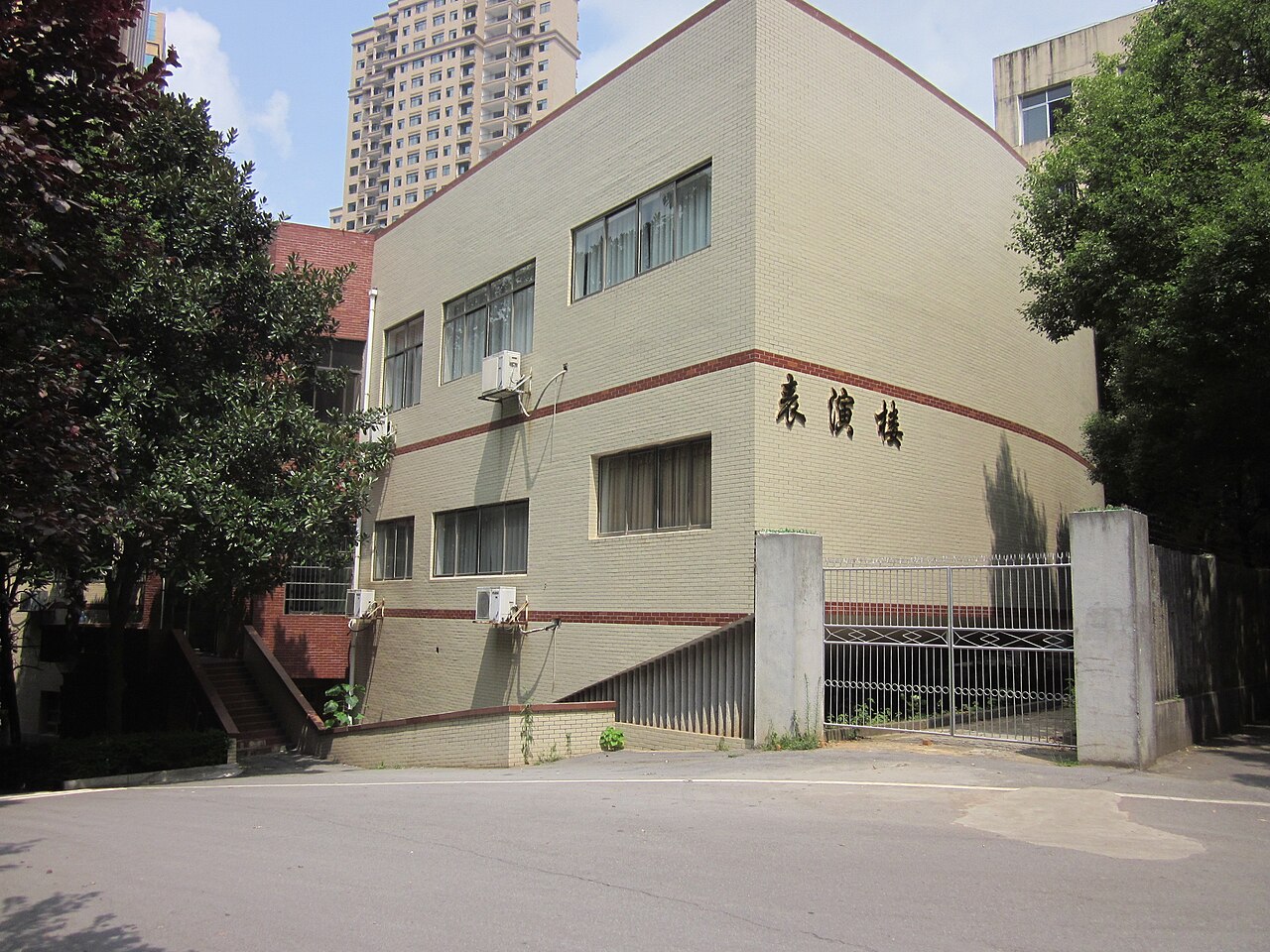 Hunan Women's University