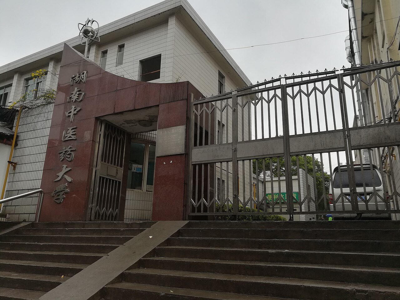 Hunan University of Chinese Medicine