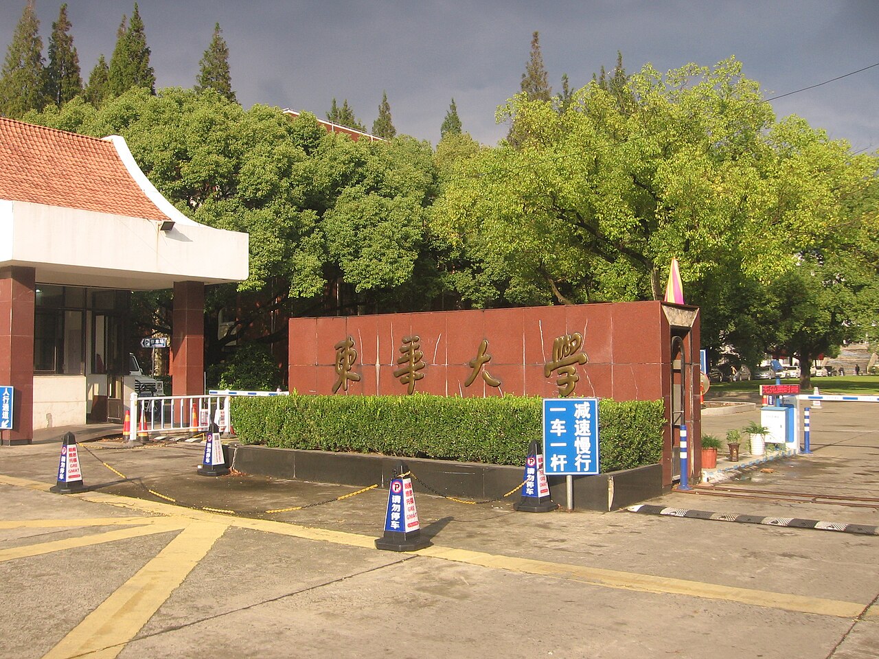 Donghua University