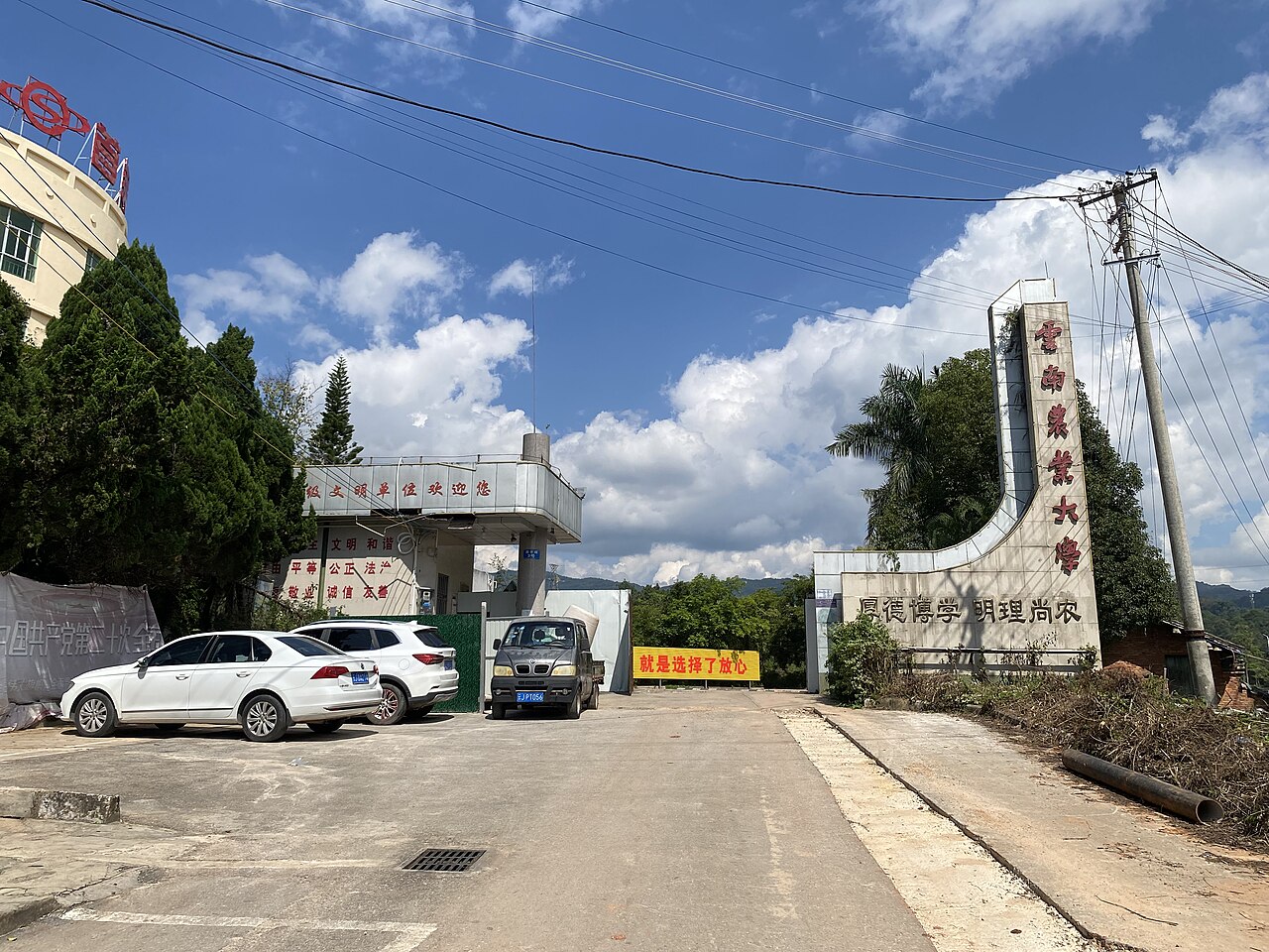 Pu'er University