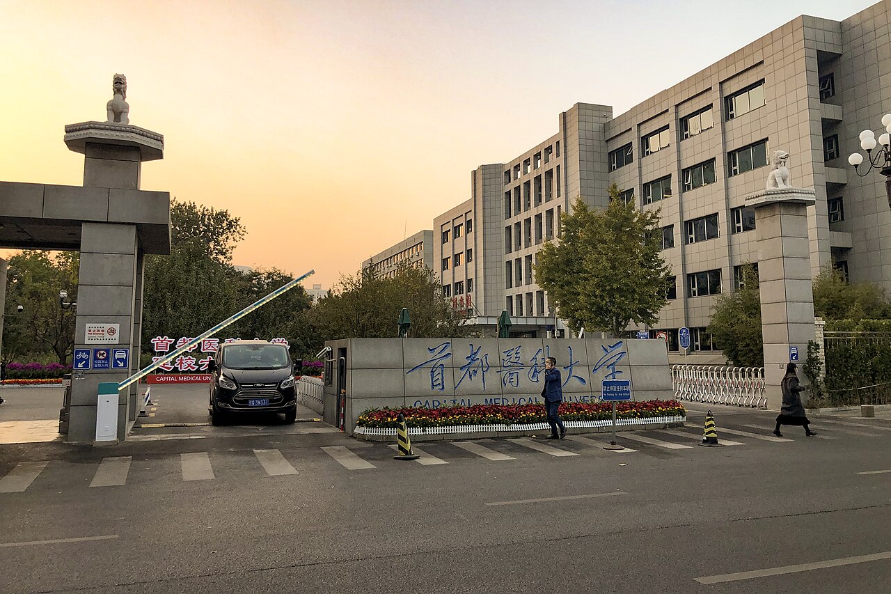首都医科大学