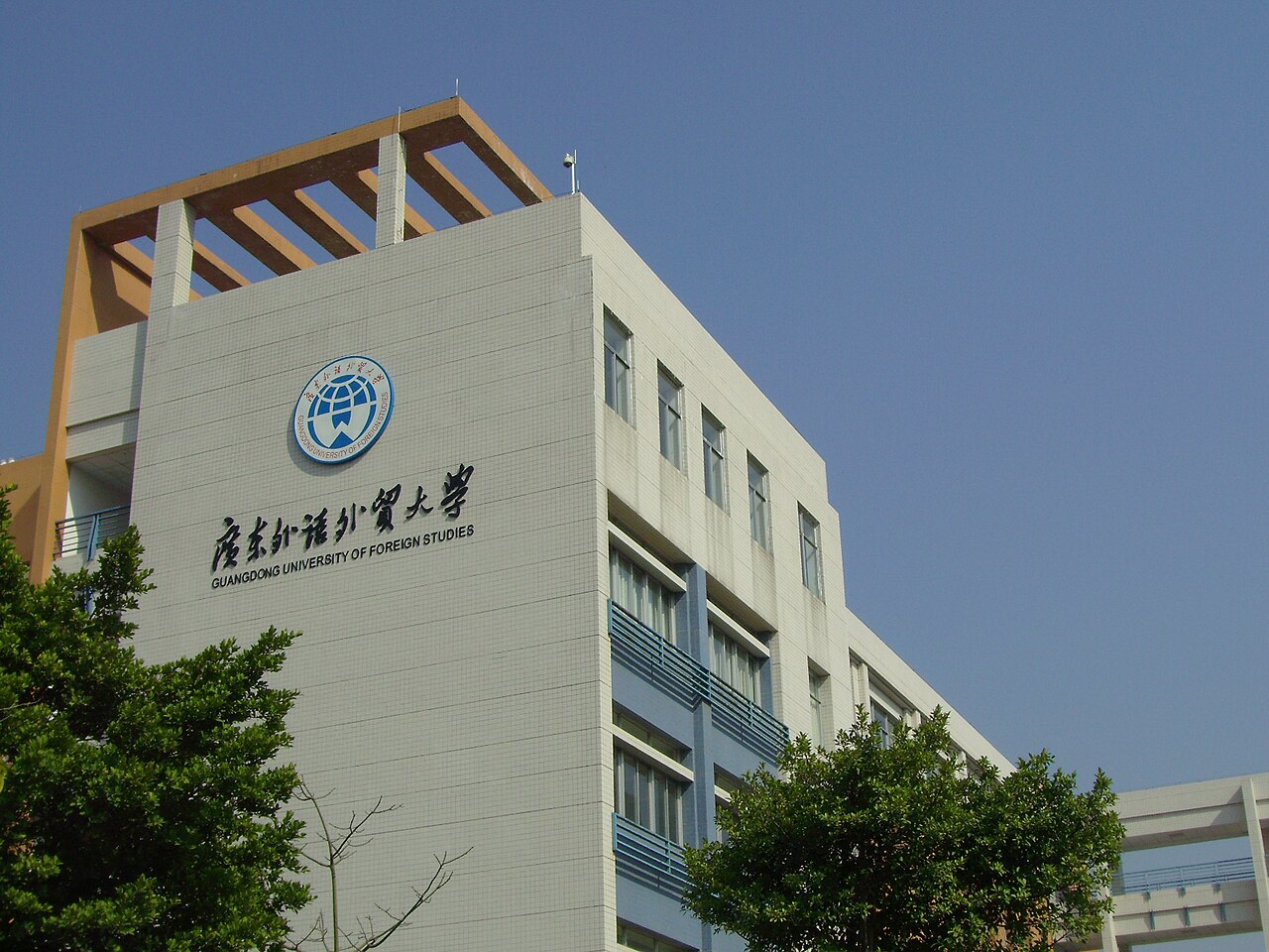 Guangdong University of Foreign Studies