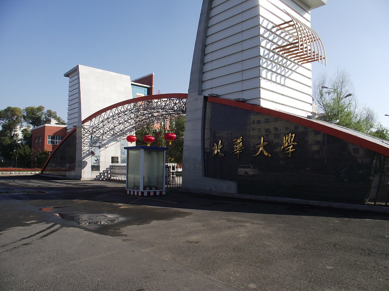 Beihua University