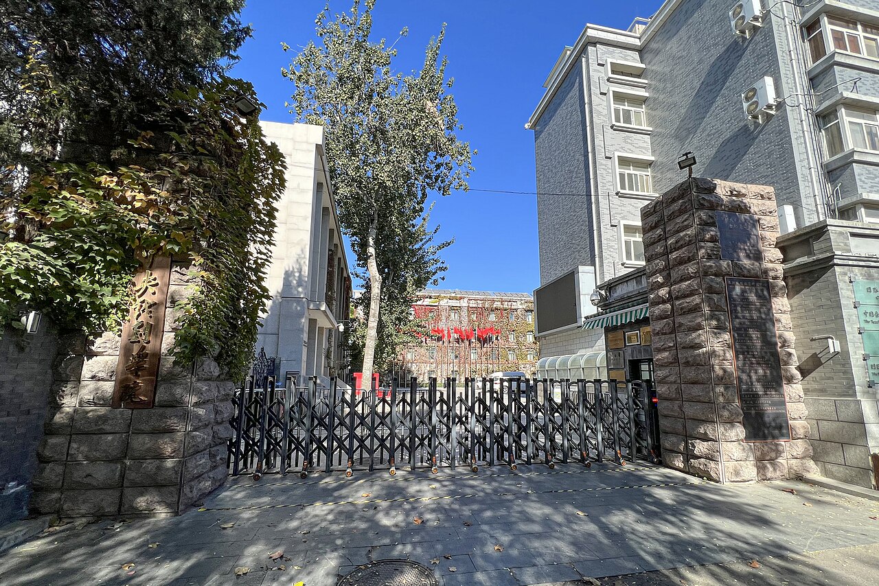 中央戏剧学院