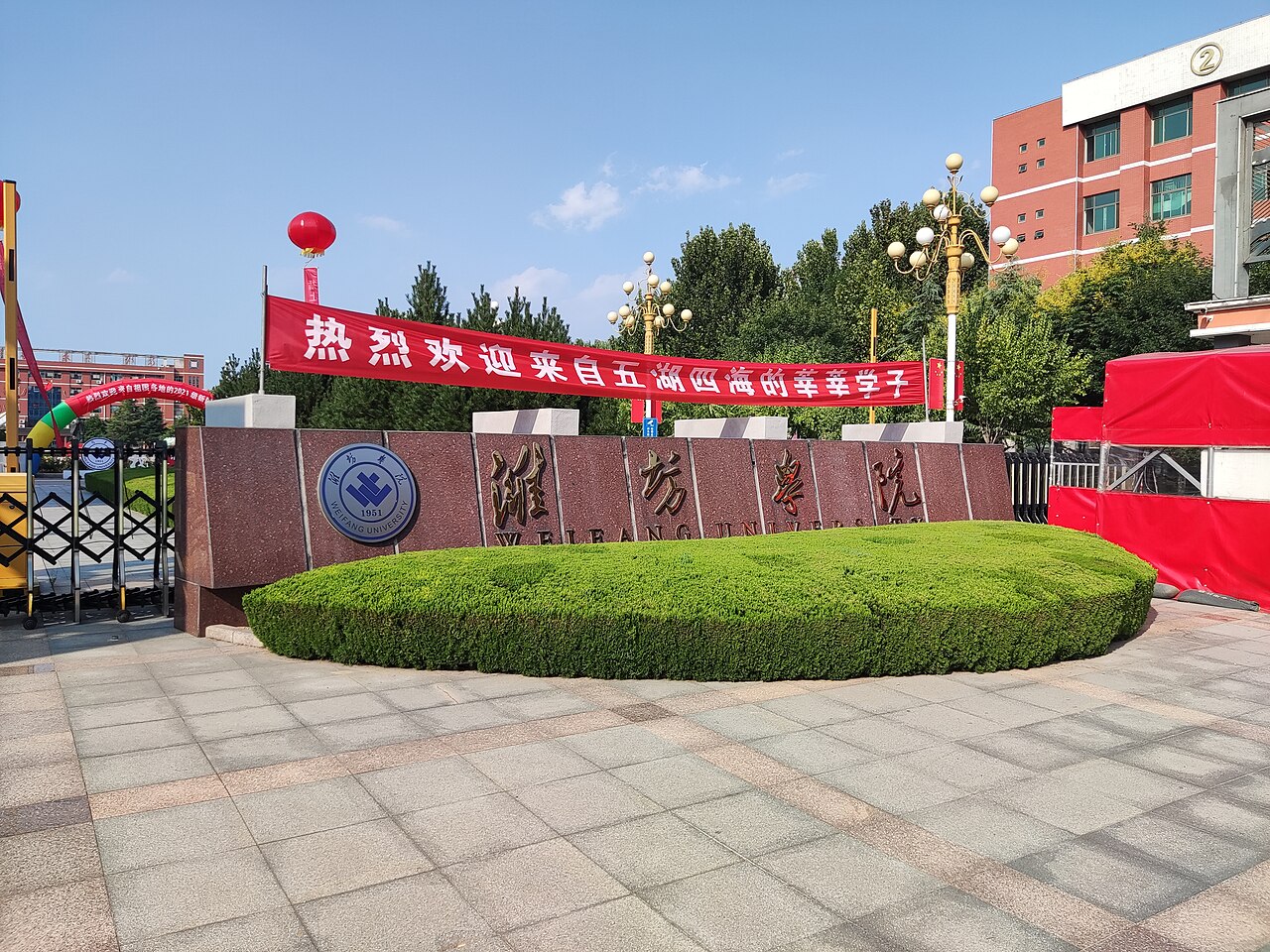 Weifang University