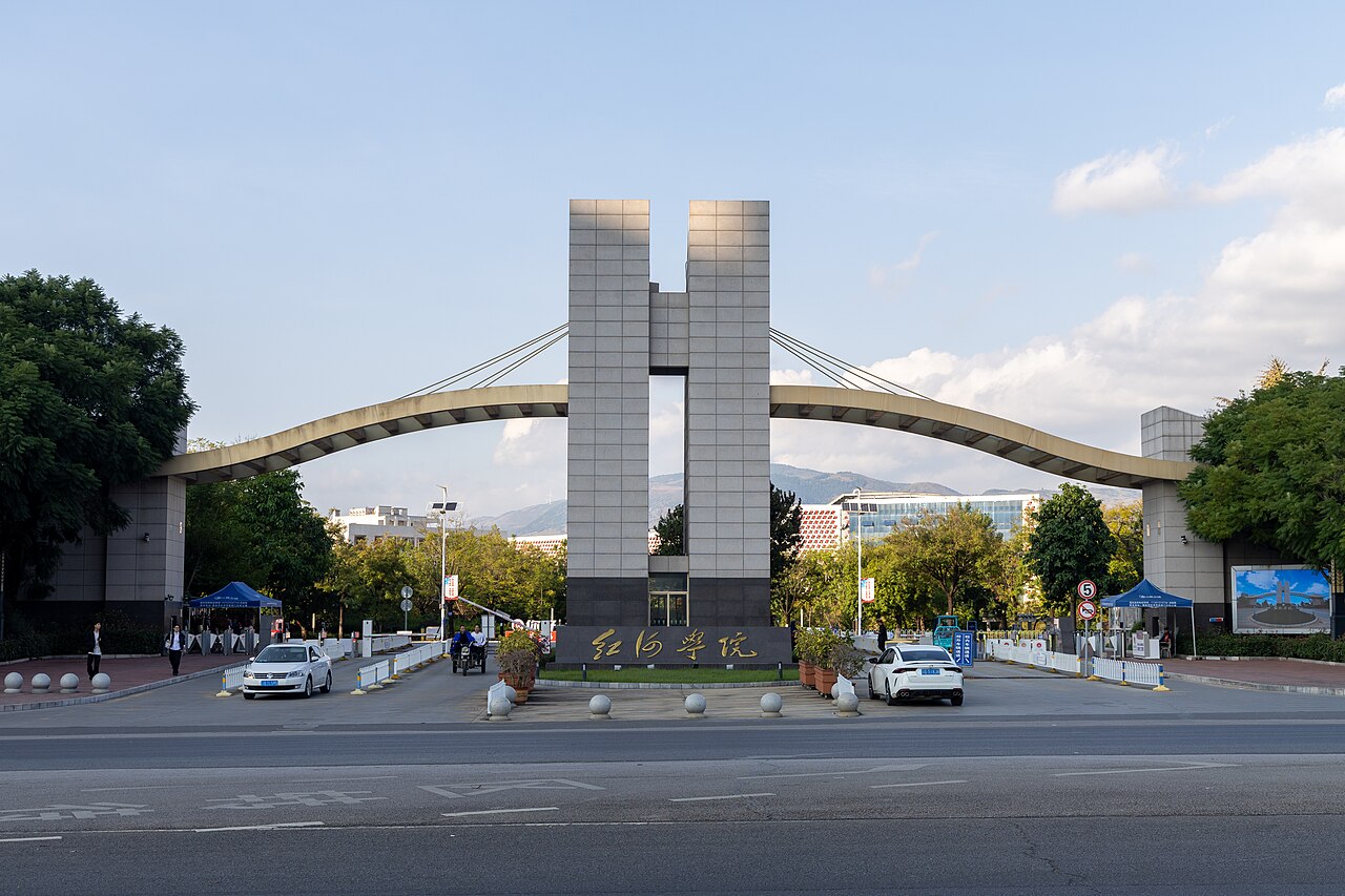 جامعة هونغهه