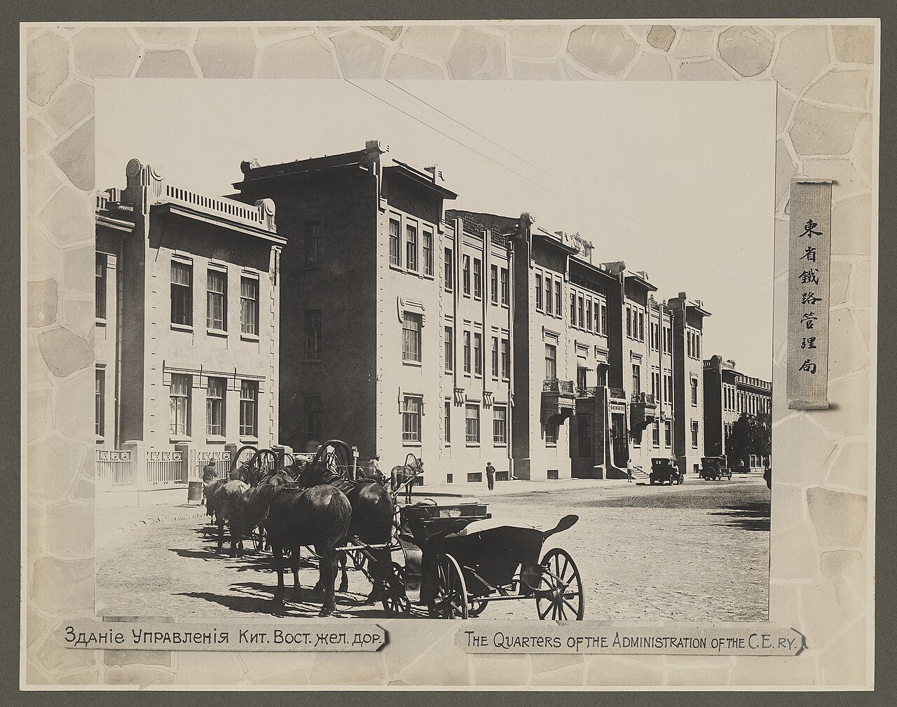 East University of Heilongjiang