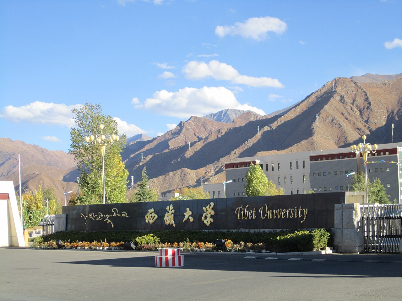 Tibet University