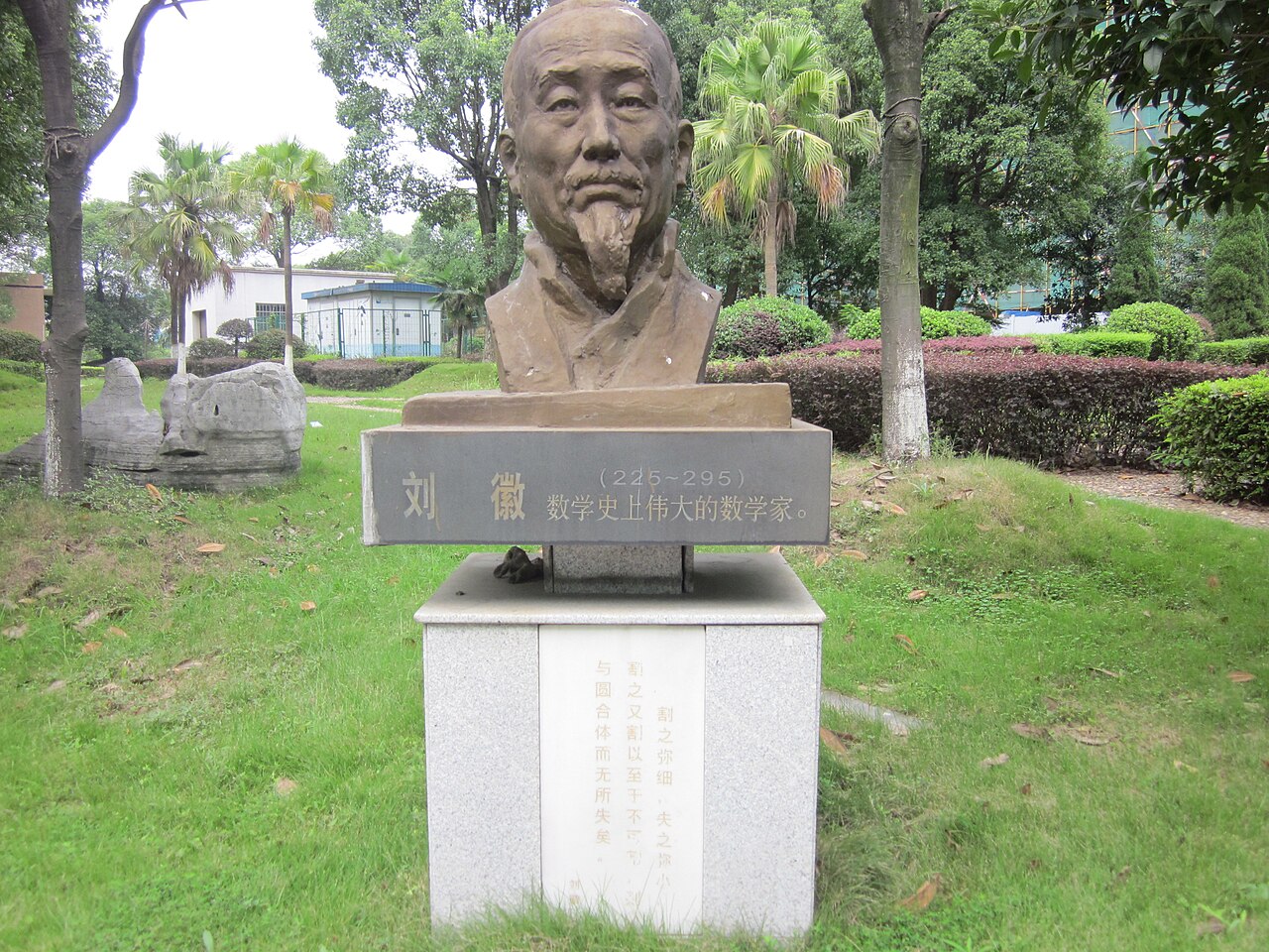 Hunan Information University