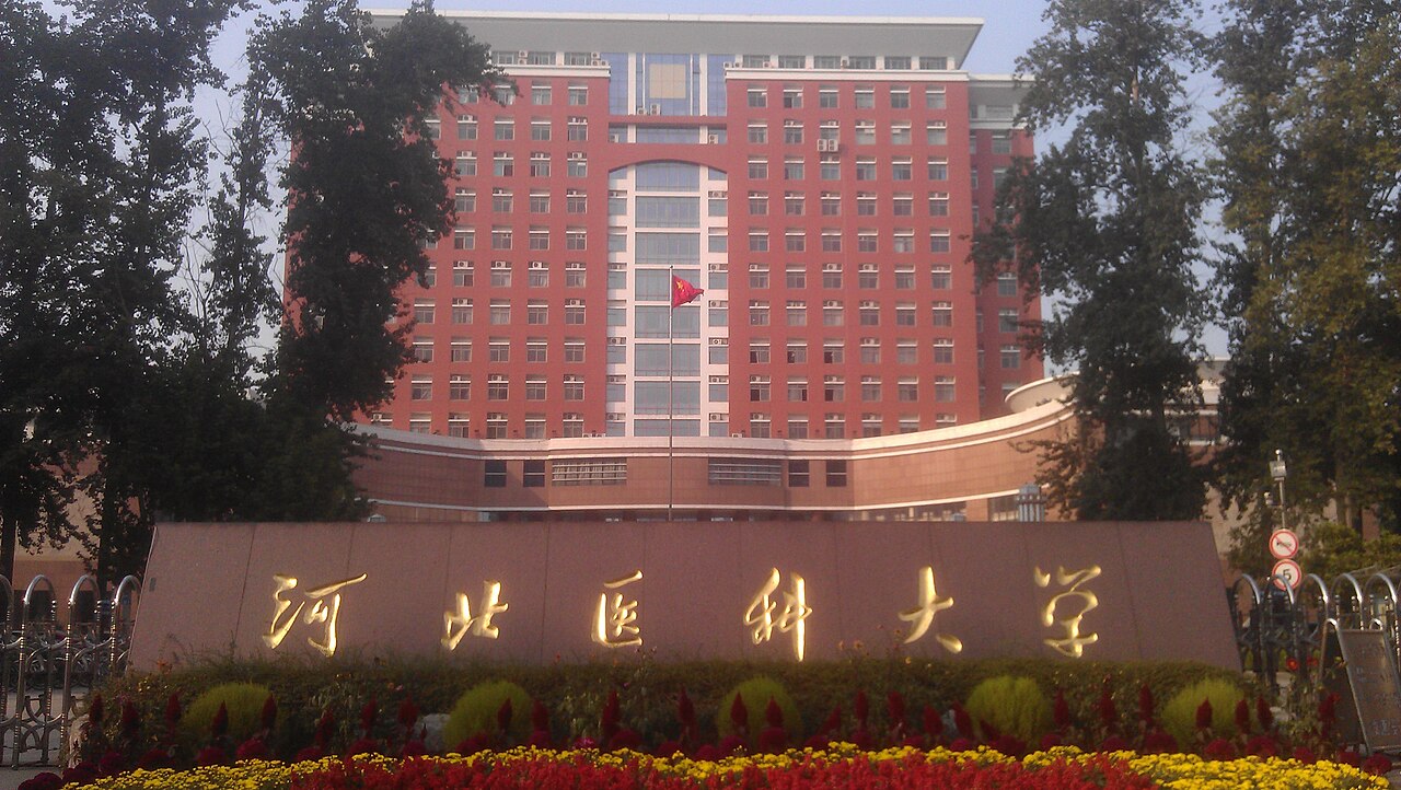 石家庄学院