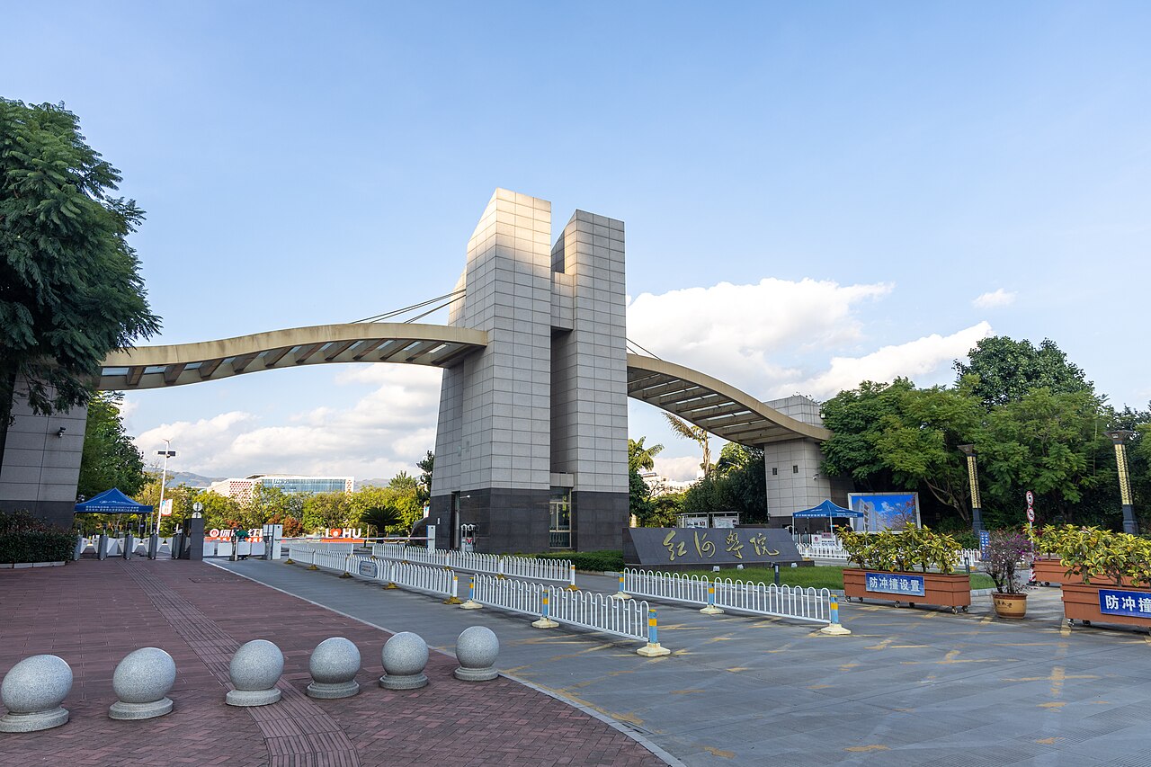 جامعة هونغهه