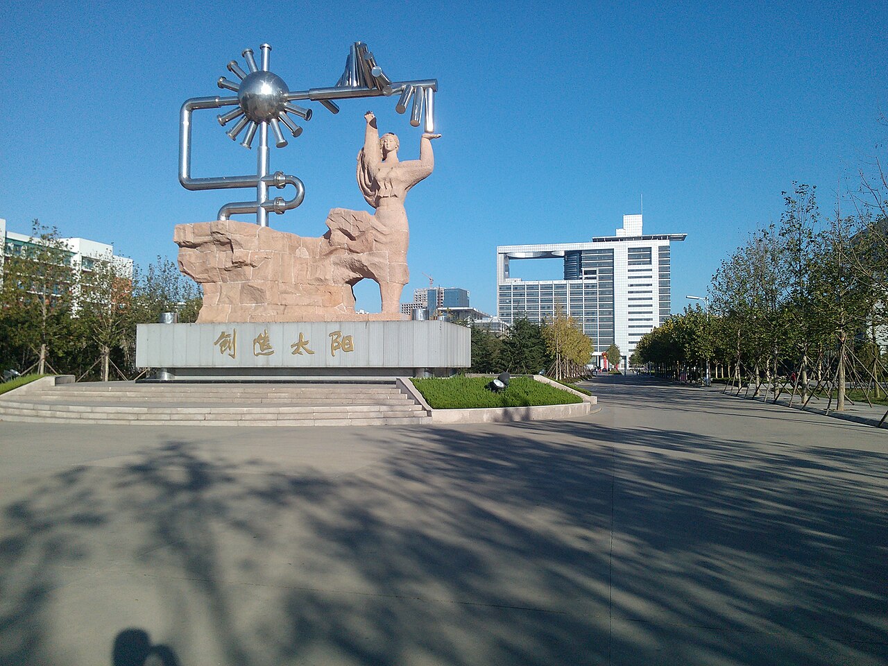 中国石油大学(华东)