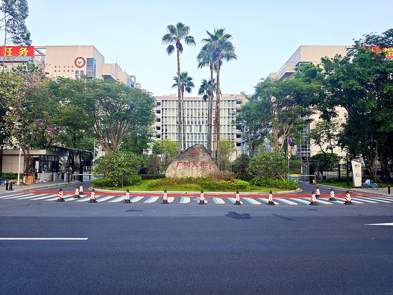 جامعة قوانغتشو
