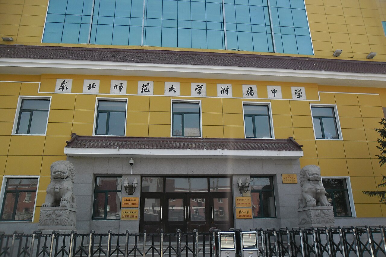 Northeast Agricultural University