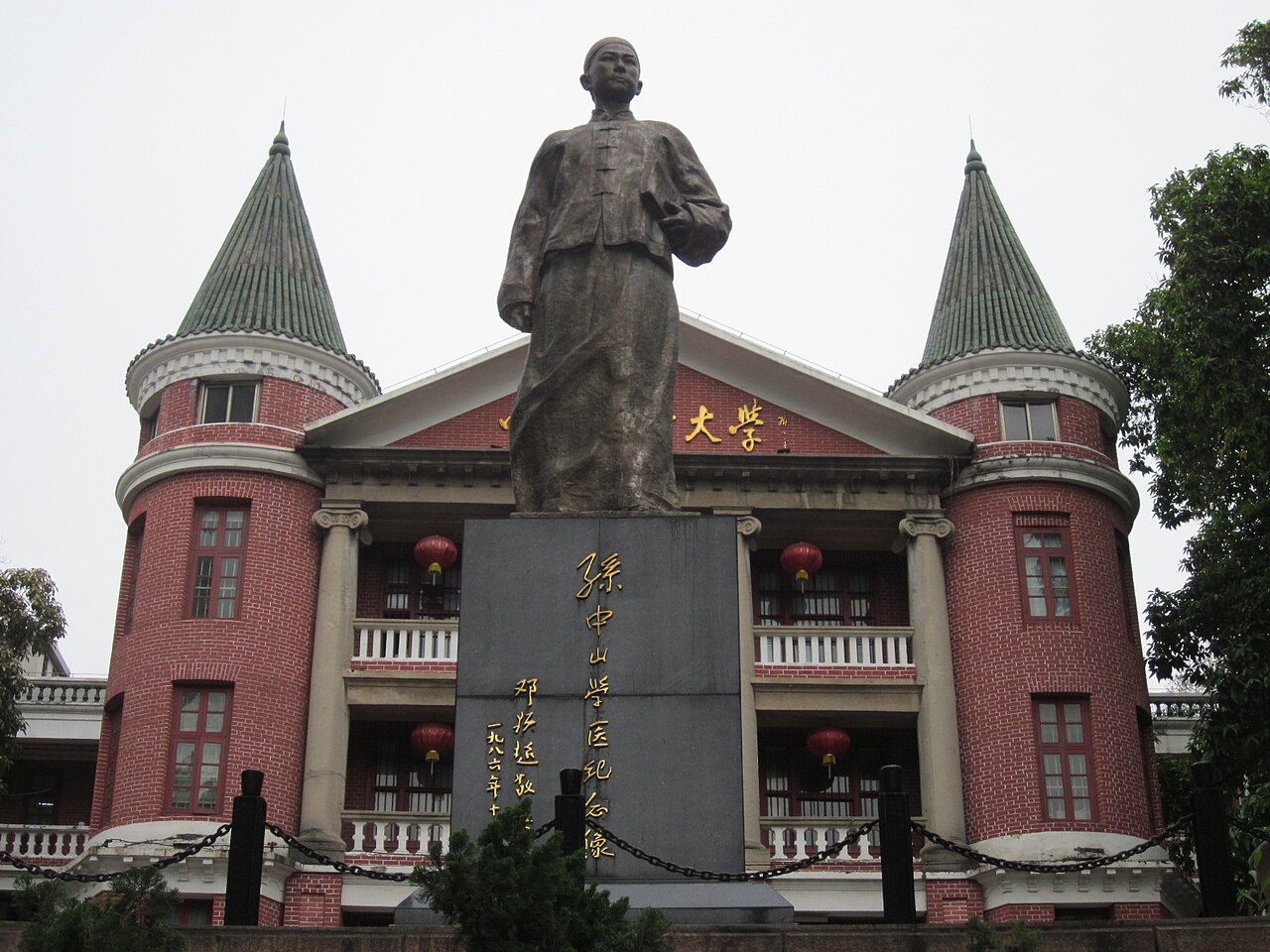 Guangzhou University of Chinese Medicine