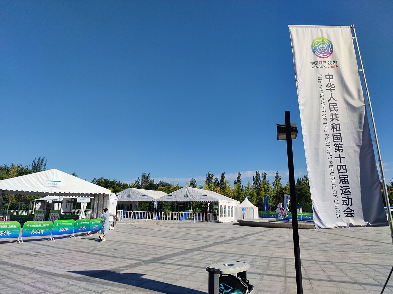 Xidian University