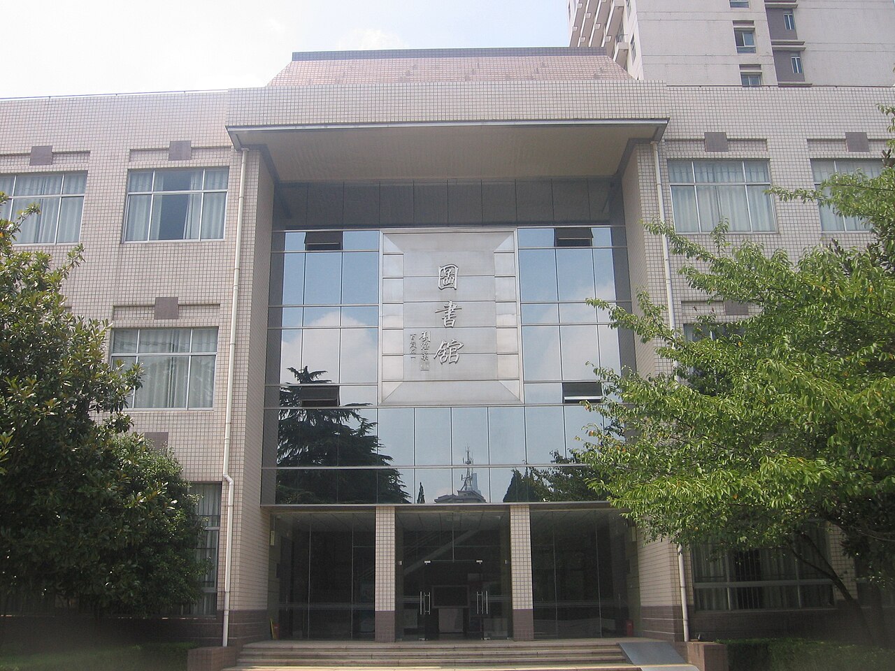 Jiangsu Second Normal University