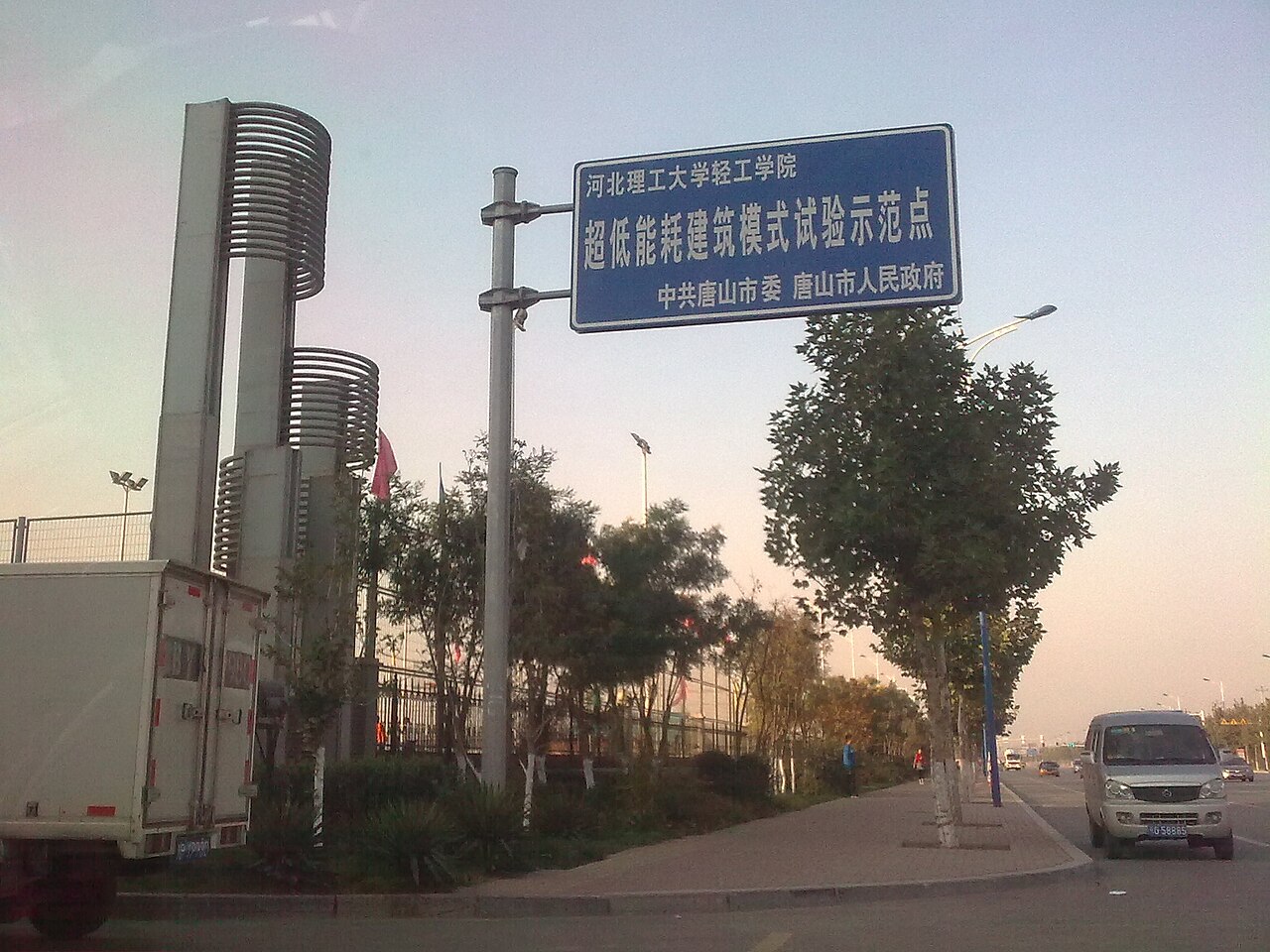 جامعة تانغشان