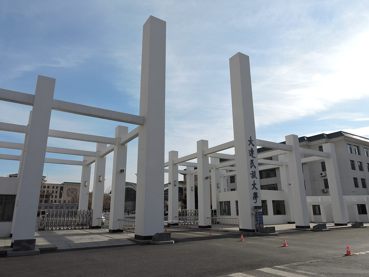 جامعة داليان للقوميات