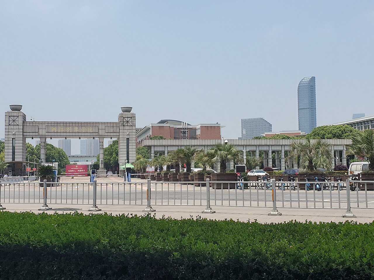 Zhejiang Wanli University