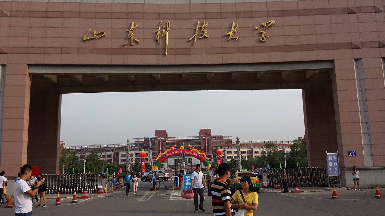 جامعة شاندونغ للتكنولوجيا