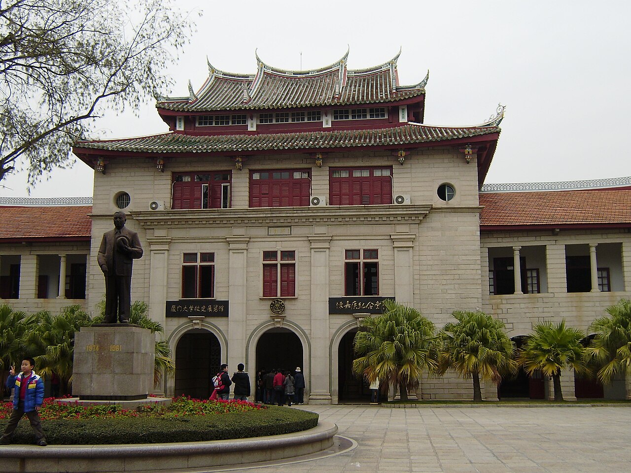 福建师范大学