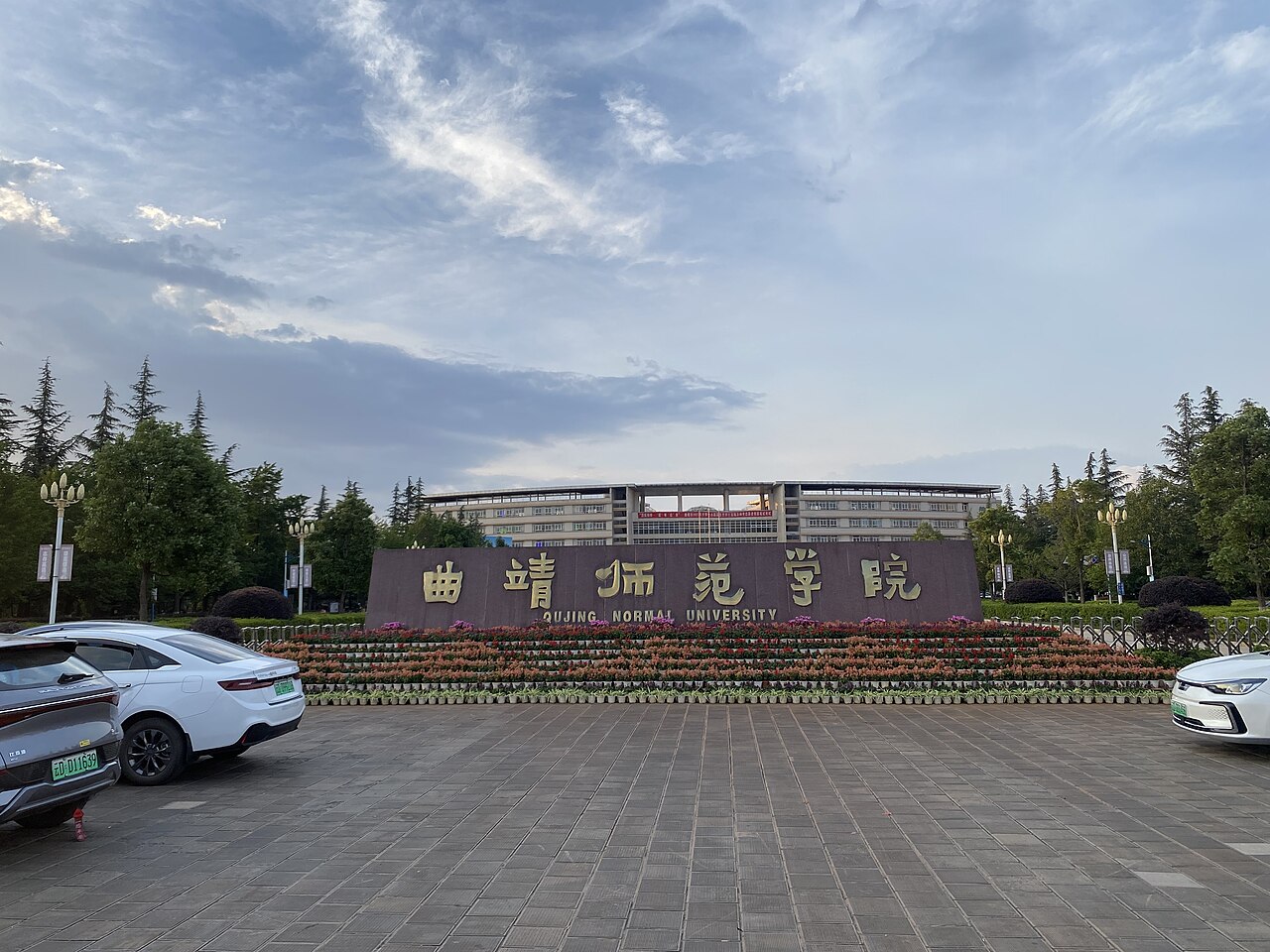 جامعة يوننان التربوية