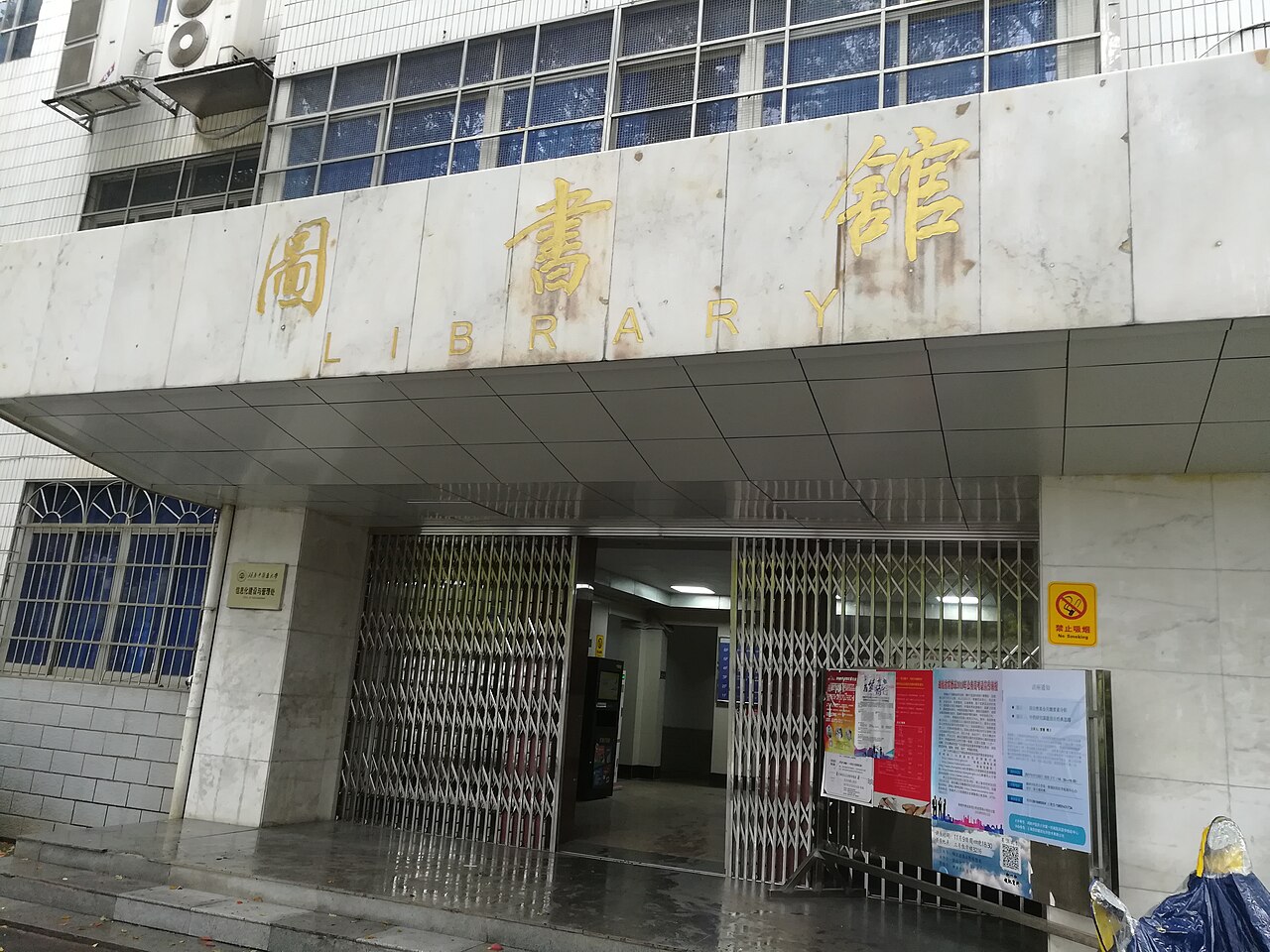 Hunan University of Chinese Medicine