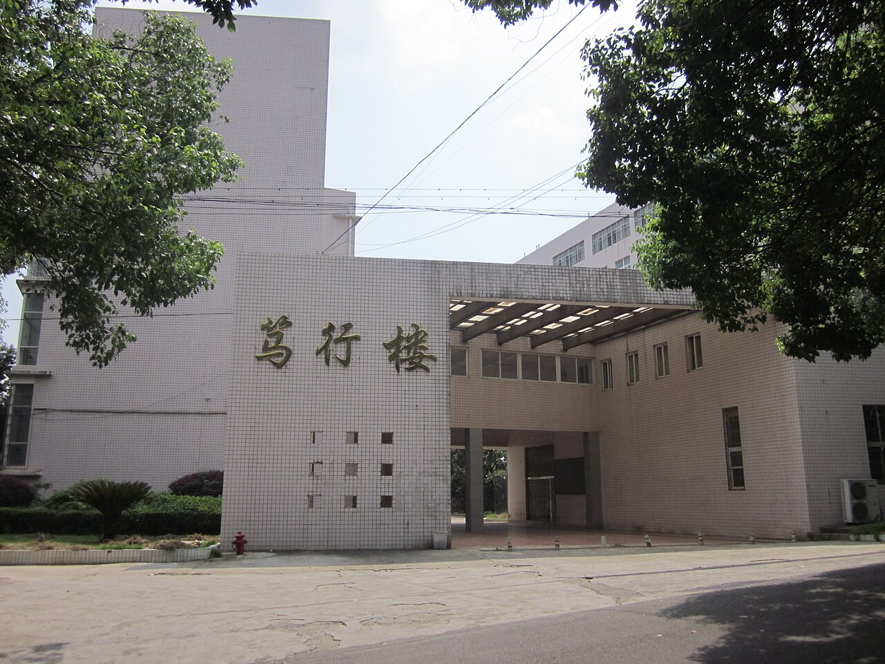 Hunan Women's University