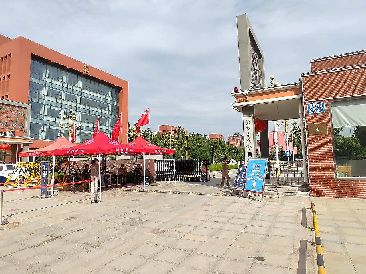 Weifang University