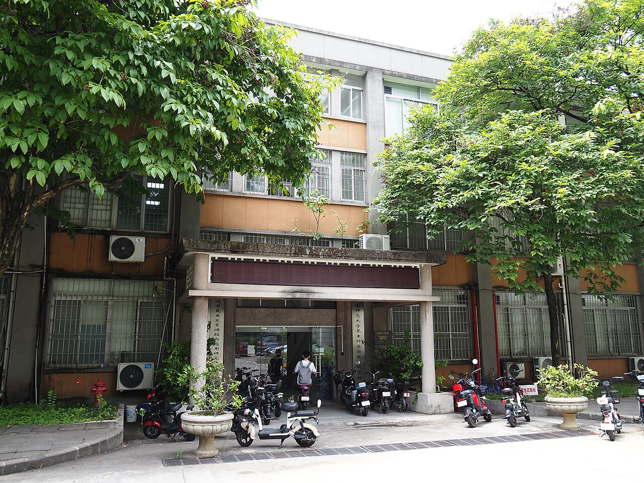 South China Normal University
