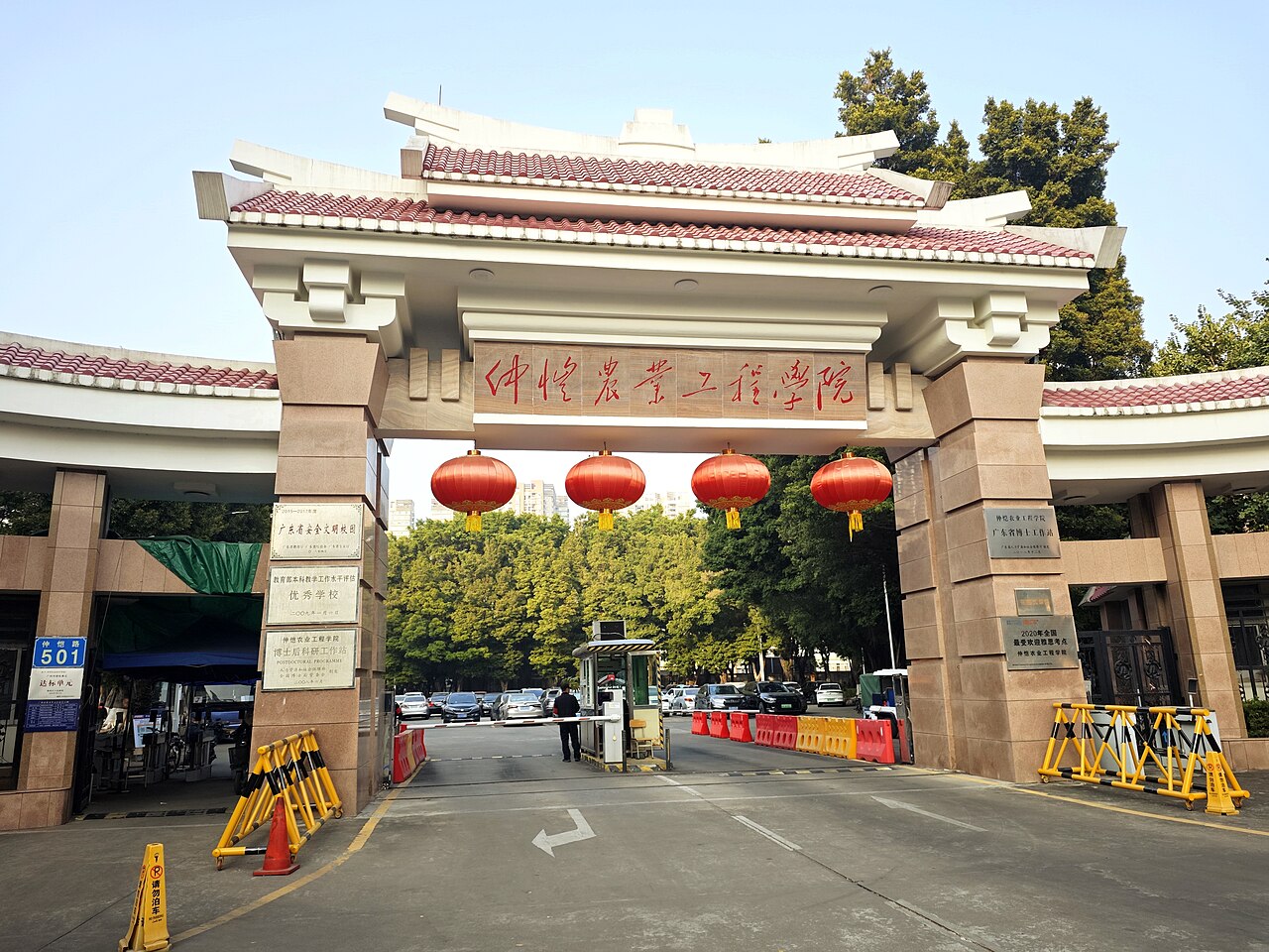 Zhongkai University of Agriculture and Engineering
