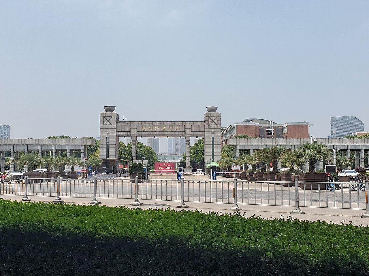 Zhejiang Wanli University