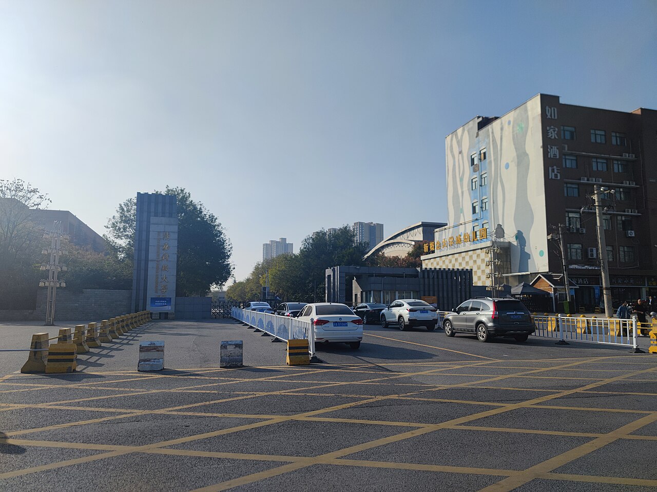 جامعة شنشي للعلوم والتكنولوجيا