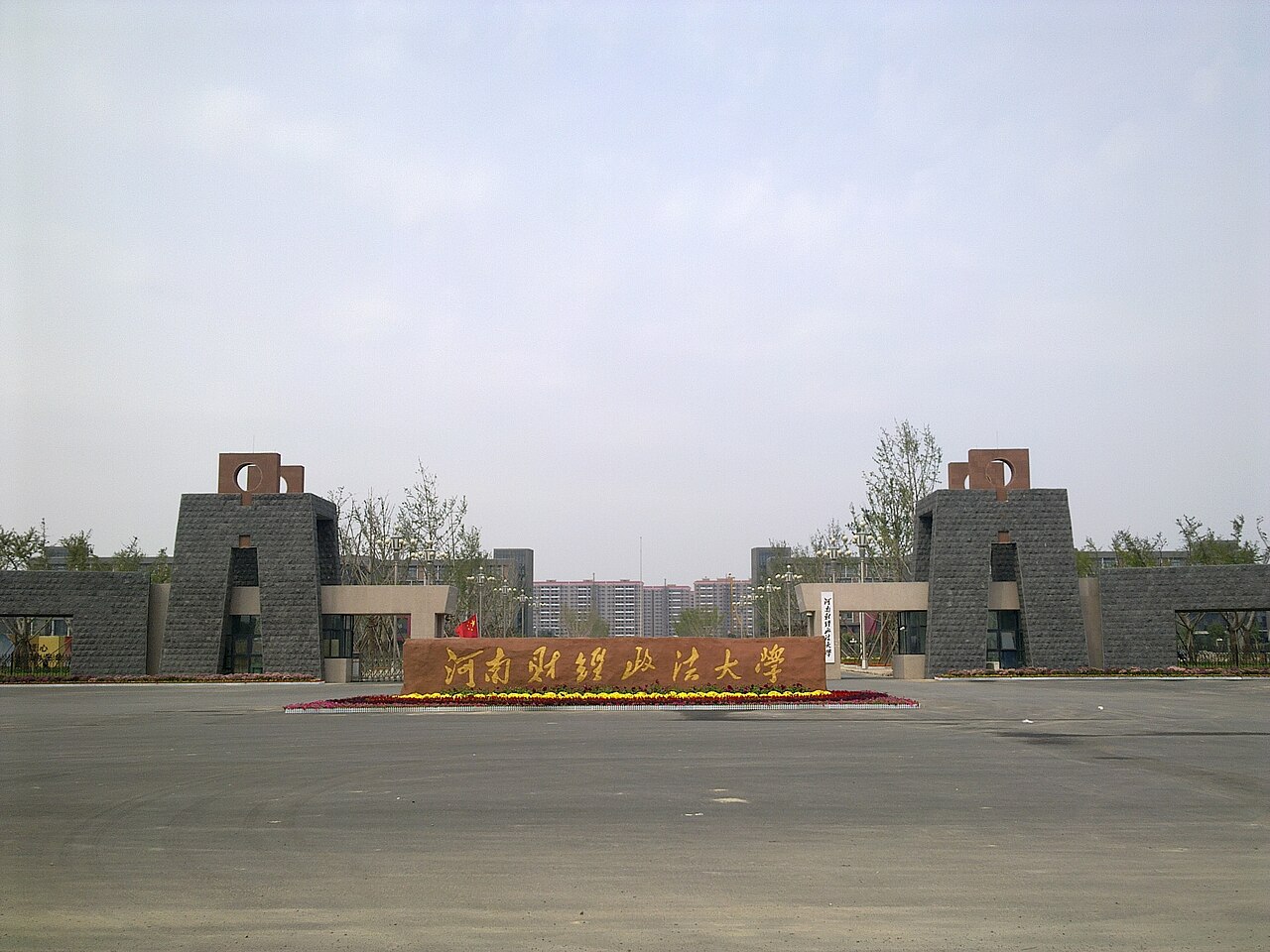 Henan University of Economics and Law