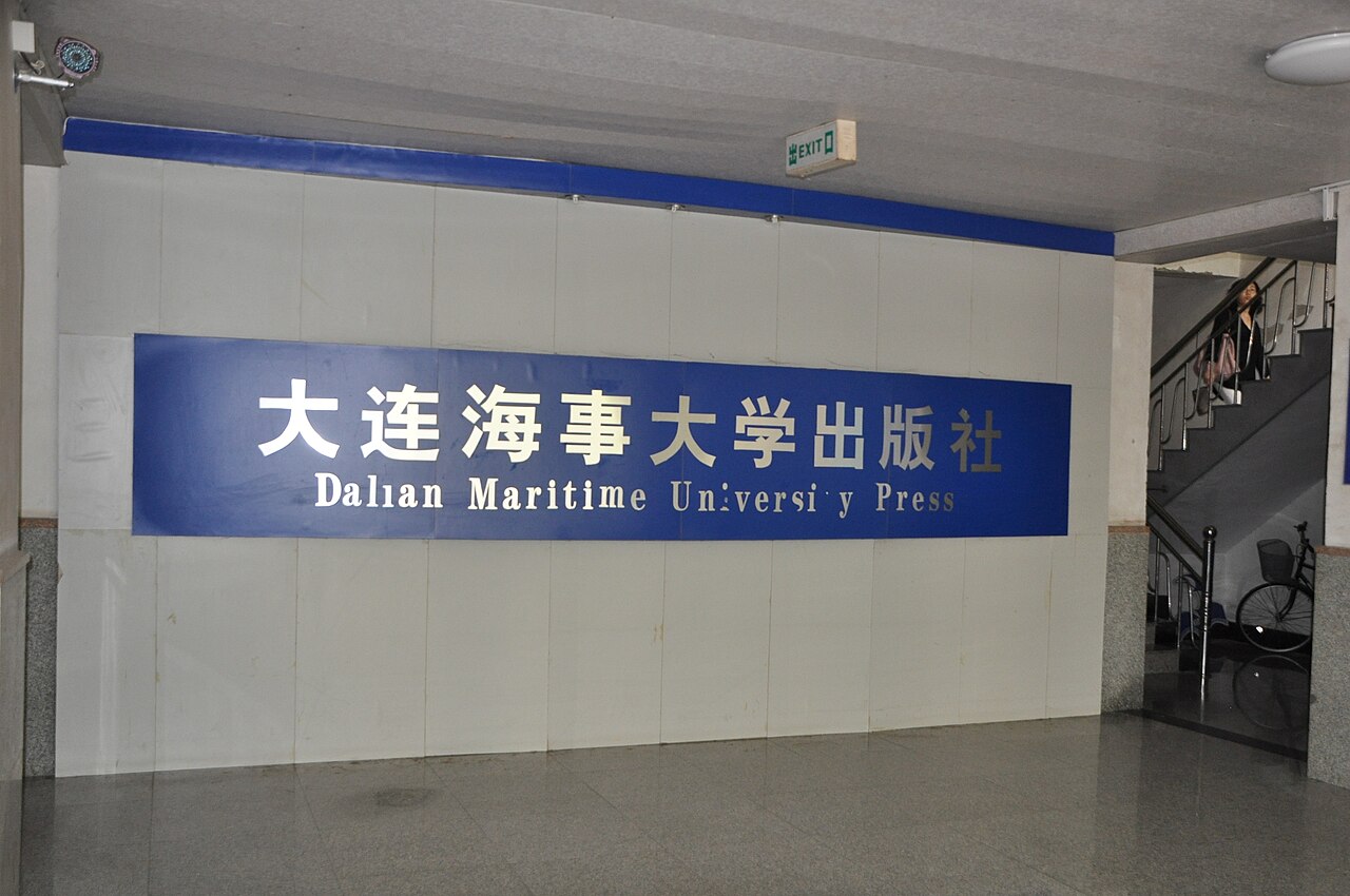大连海事大学