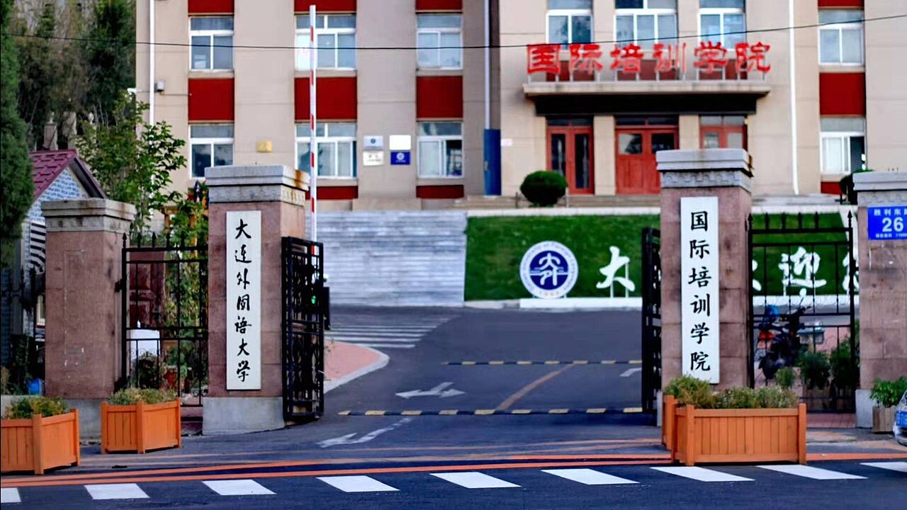 Dalian University