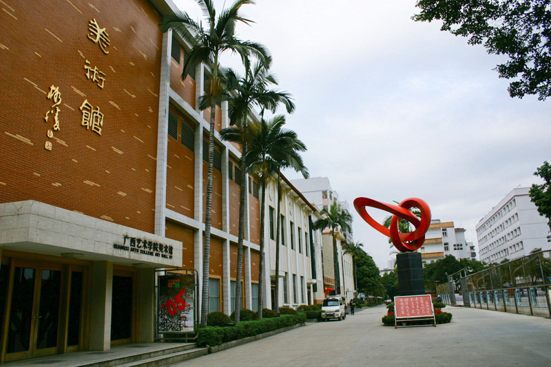 Nanning University
