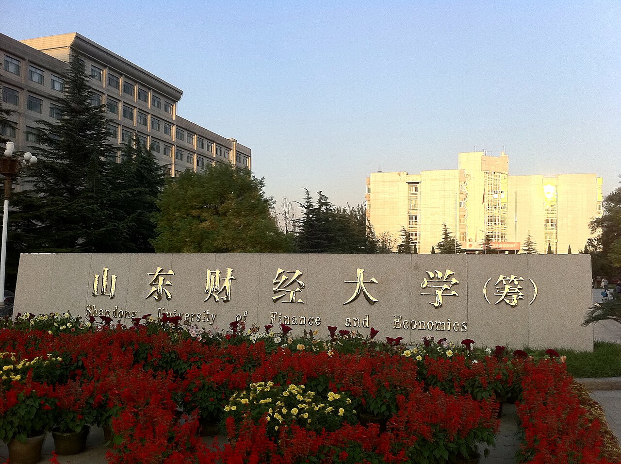 Yanshan University
