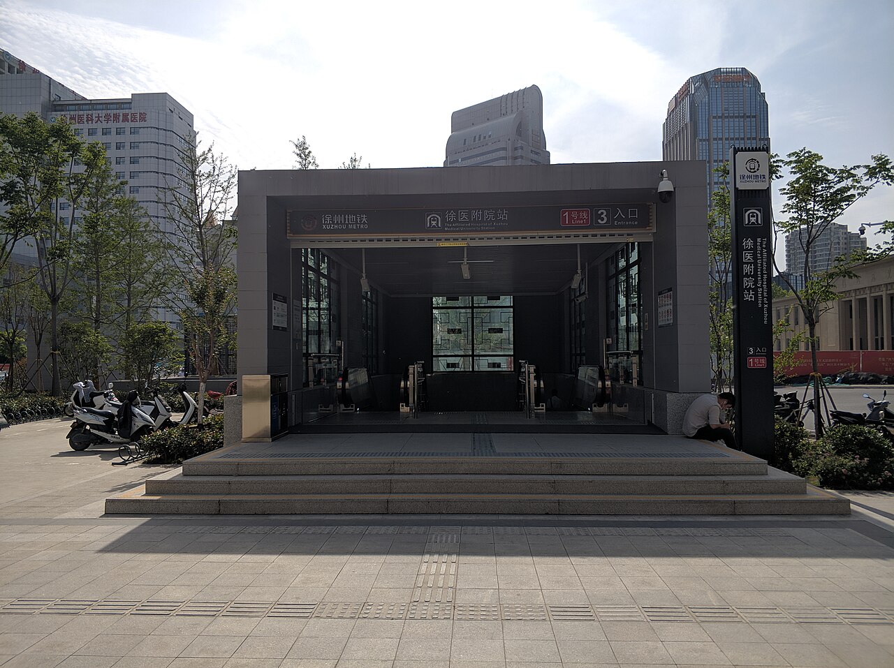 徐州医科大学