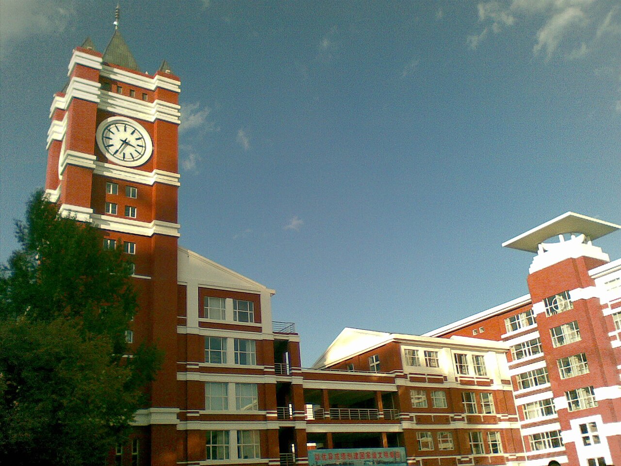 Qiqihar University
