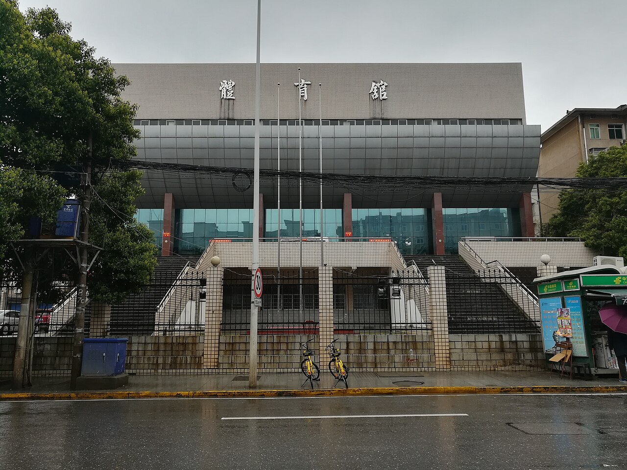 Hunan University of Chinese Medicine