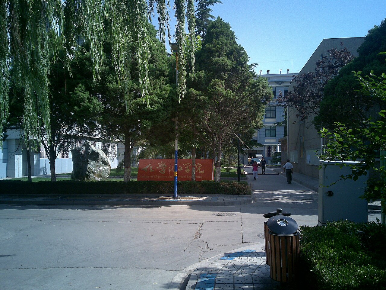 Lanzhou University