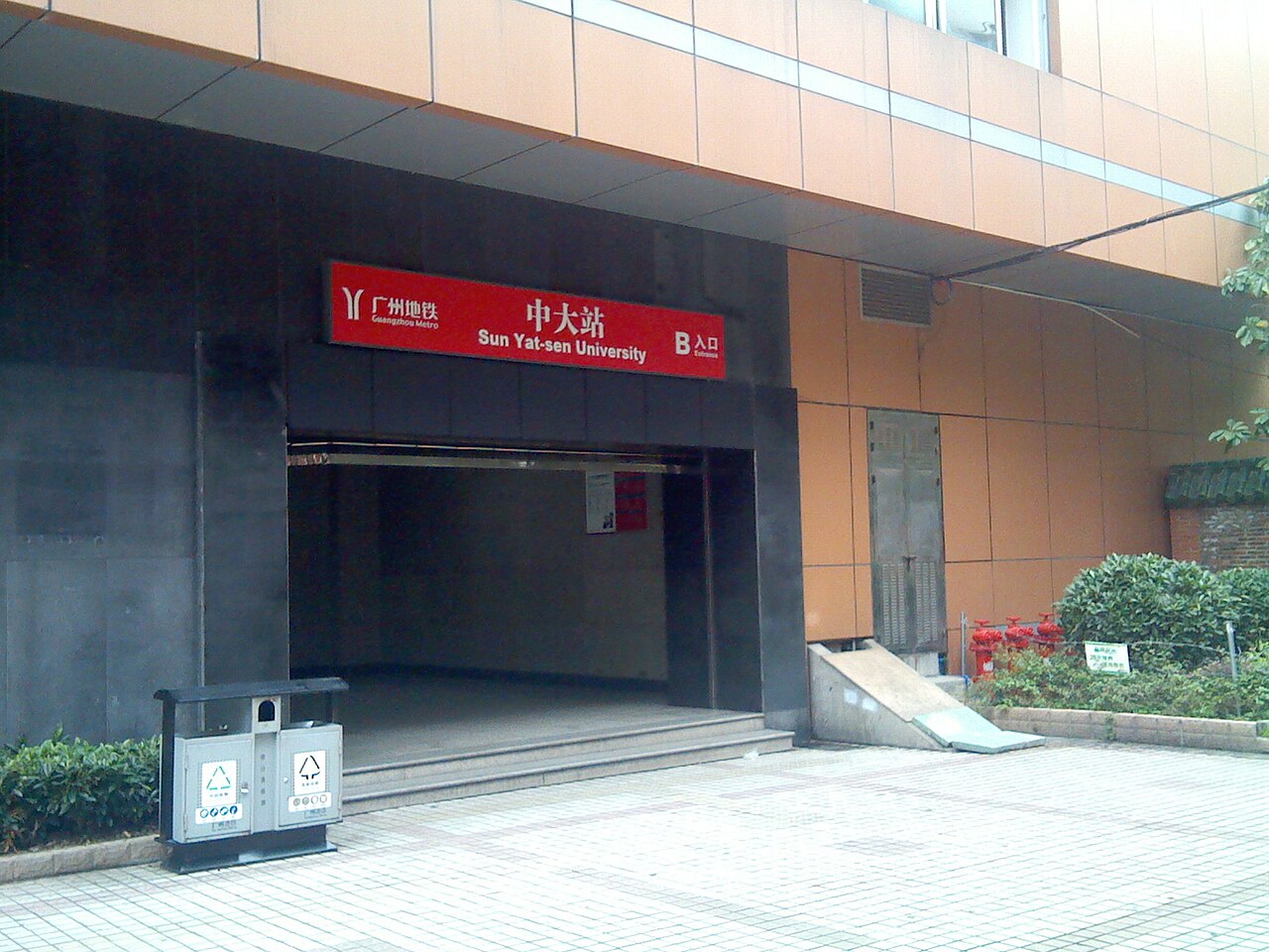Sun Yat-sen University