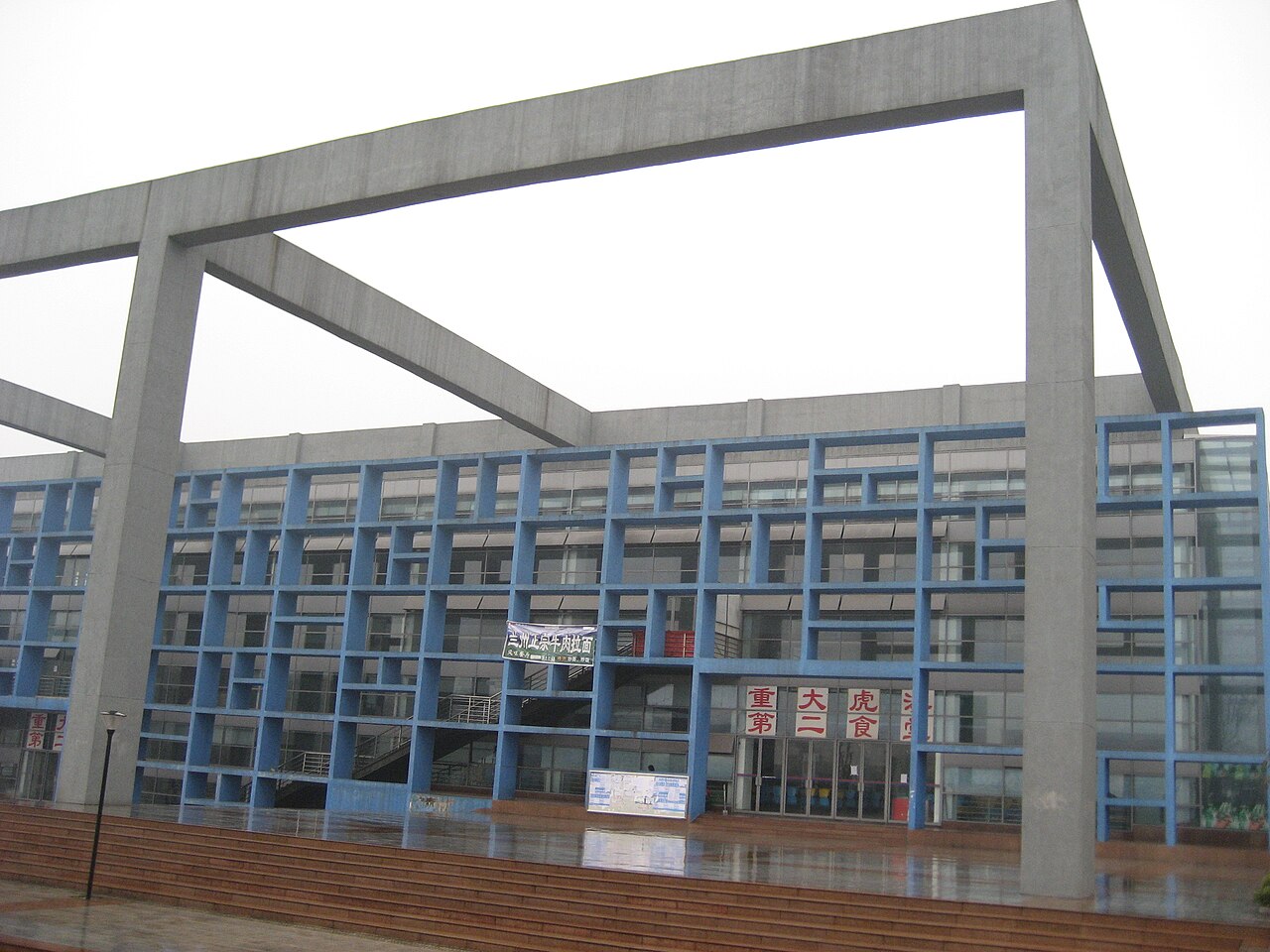 Chongqing University