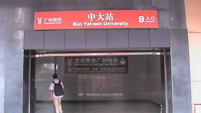Sun Yat-sen University
